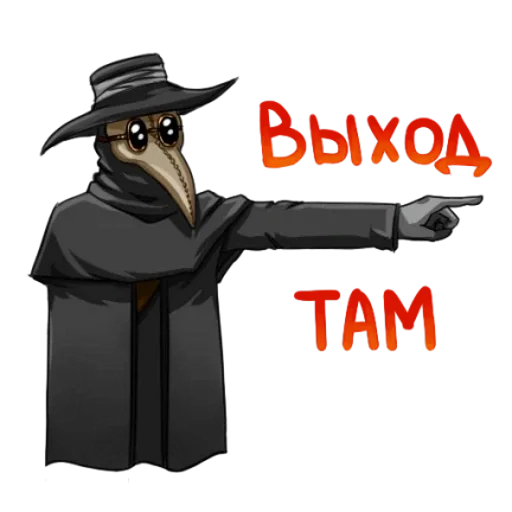 Доктор Доктор -