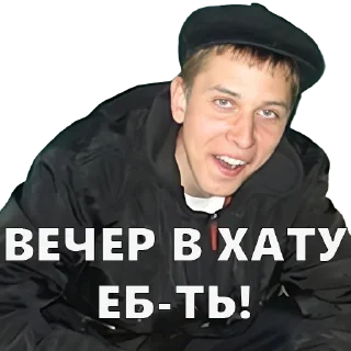 Стикер PetyaGlybov - 0