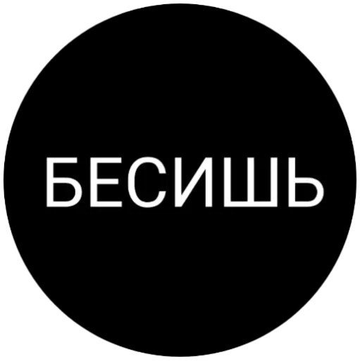 Ублюди Ублюди -