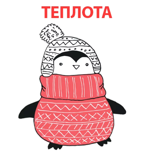 Новогодний Пингвин @stickerus Новогодний Пингвин @stickerus -