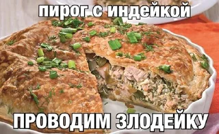 Стикер Пироги - 0