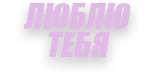 Питерский Питерский -