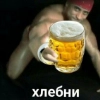 Пиво для позитива! Пиво для позитива! -