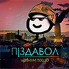 Pizdabol Pizdabol -