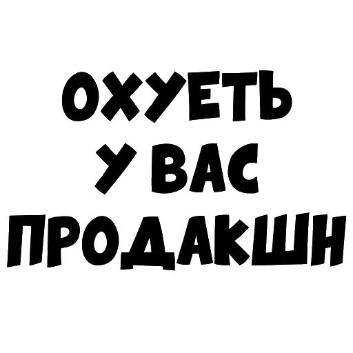 Піздєц продакшн Піздєц продакшн -