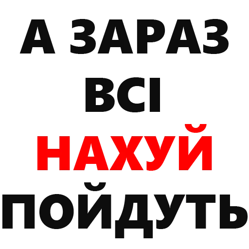 Піздєц Піздєц -