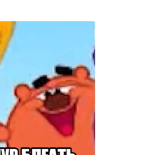 Пиздец Пиздец -