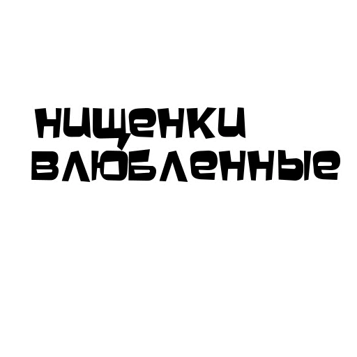 Подружки Подружки -