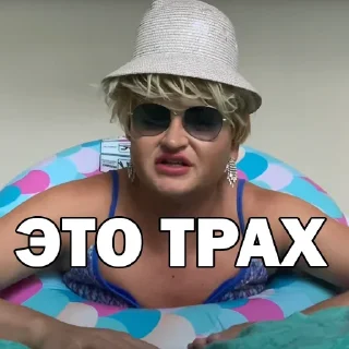 Стикер Похититель Ароматов - 5