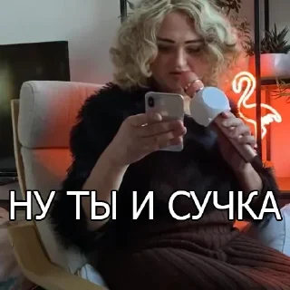 Стикер Похититель Ароматов - 11
