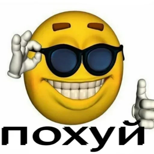 похуй пак похуй пак -