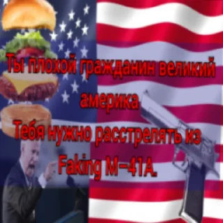 Стикер Поклоняйтесь великому Байдену 🦅🦅 - 6