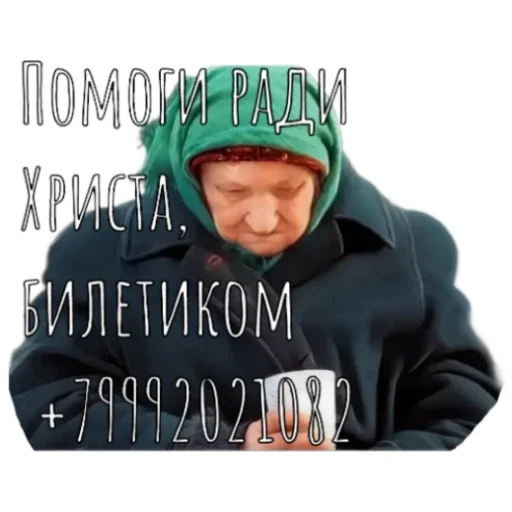 Помоги Помоги -