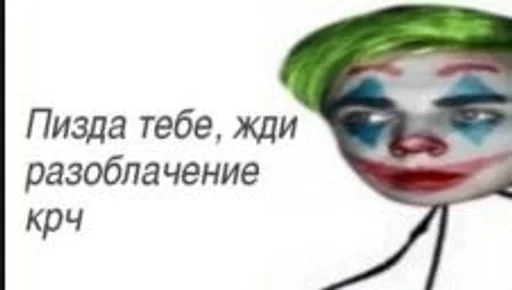 text text masque clown