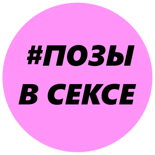 Позы в СЕКСЕ для Девушек @TuristasTV Позы в СЕКСЕ для Девушек @TuristasTV -