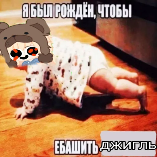 что-то что-то -