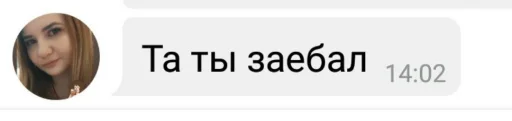 СМС СМС скриншот шрифт
