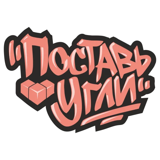 Postav Ugli v.1 Postav Ugli v.1 -