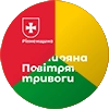 Повітряна Тривога Повітряна Тривога -