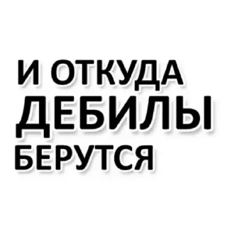 Sticker Приколы - 10