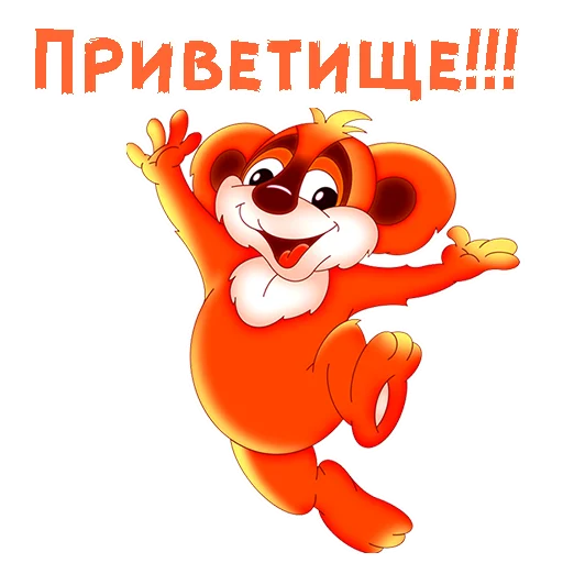 text text cartoon clipart