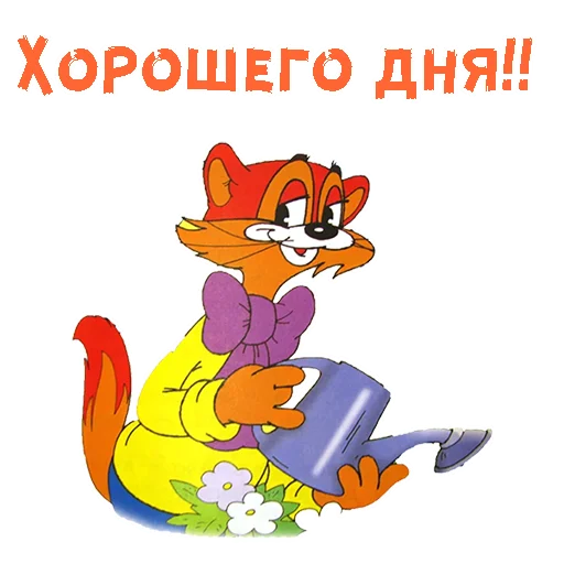 cartoon cartoon clipart animated cartoon