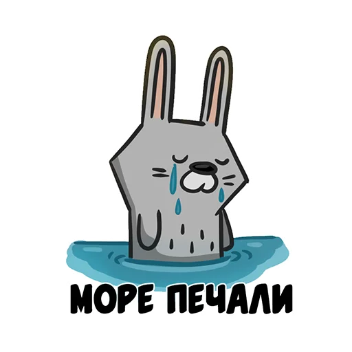 Sticker Ну вот - 10