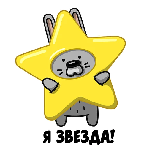 Sticker Ну вот - 2