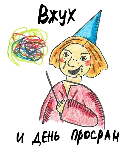 Прокрастинатор Прокрастинатор -