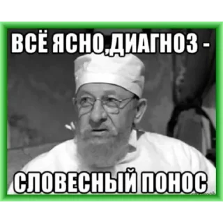 Стикер Проо - 3 Стикер Проо - 3