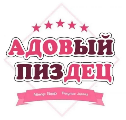 ХУЙ!? :: @fStikBot ХУЙ!? :: @fStikBot - font