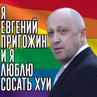 Sticker Путин Хуйло - 5