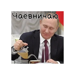 Стикер Путин КРАШ❤️ - 11