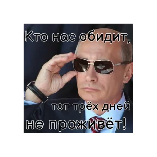 Стикер Путин КРАШ❤️ - 8