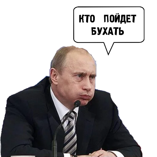 Стикеры с путиным