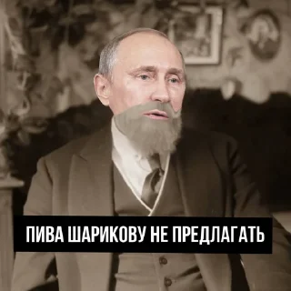 Стикер Putin from movies - 0