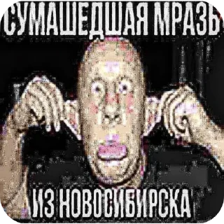 Sticker Пятка нубика - 0