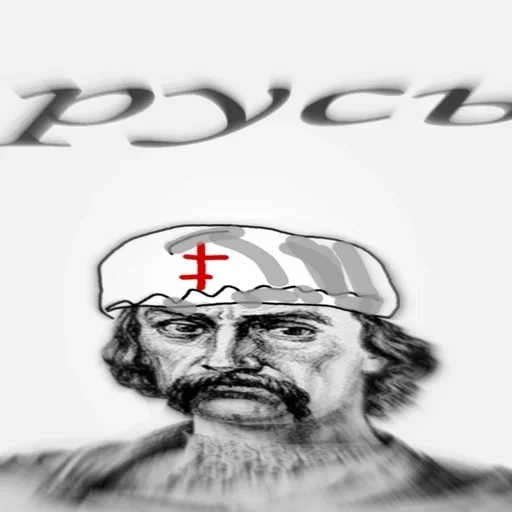 русь, їбать by @blackytnyj_kit русь, їбать by @blackytnyj_kit -