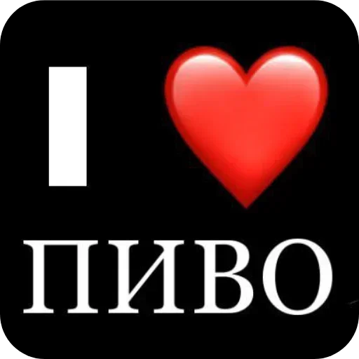 Лучьше стикеры - @lovesticers Лучьше стикеры - @lovesticers -