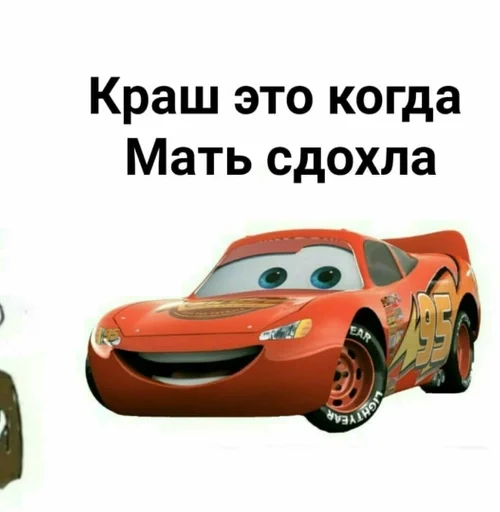 Мамкины тачки by @fStikBot Мамкины тачки by @fStikBot -