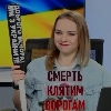 Катя тут на базі Катя тут на базі - human face