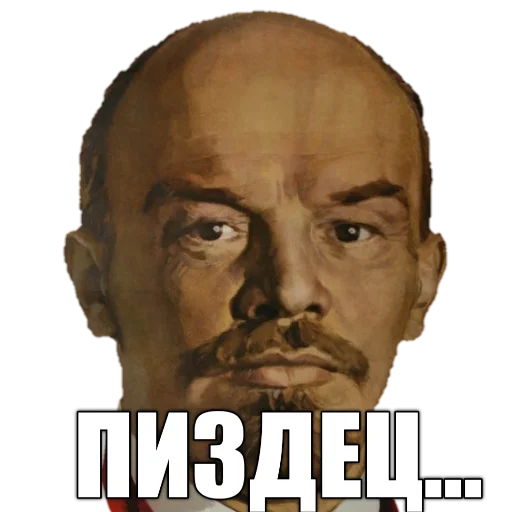 LENIN_TOP LENIN_TOP - человеческое лицо