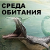 Среда обитания (@riamz) Среда обитания (@riamz) -