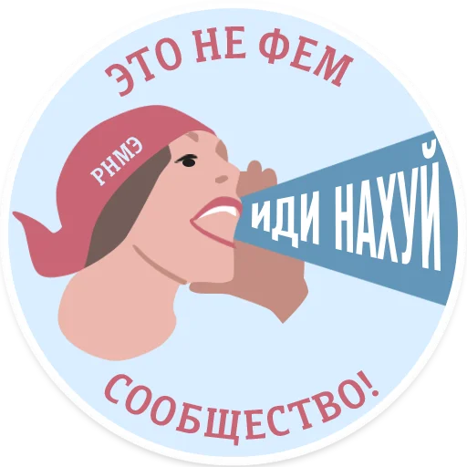 РОФЛИМ НАД МУЖСКИМ ЭГО РОФЛИМ НАД МУЖСКИМ ЭГО -