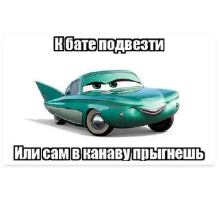 Sticker РНМЭ. Машинки - 5