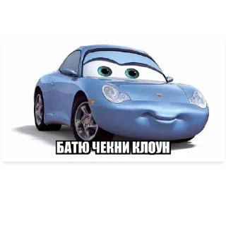 Sticker РНМЭ. Машинки - 2