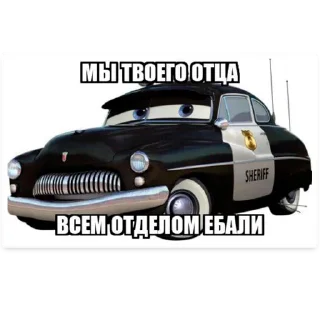 Sticker РНМЭ. Машинки - 4