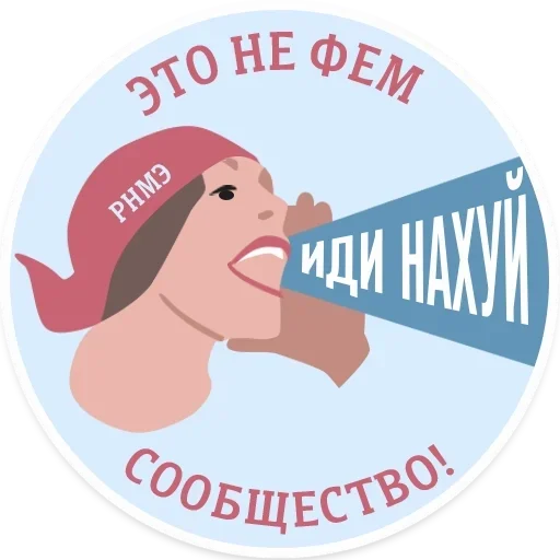 РНМЭ :: @fStikBot РНМЭ :: @fStikBot -