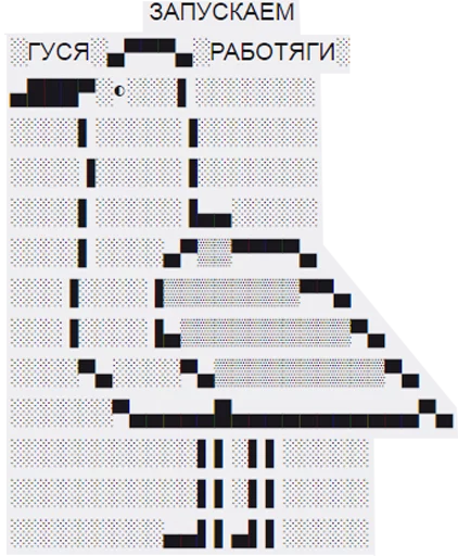 Пак работяг Пак работяг -