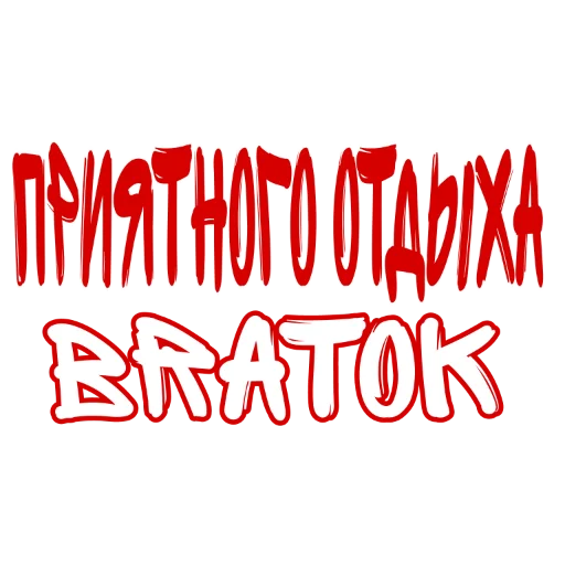 BratOK BratOK -